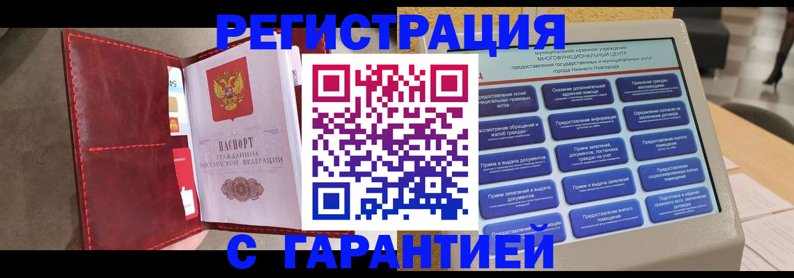 временная регистрация в квартире в Серпухове