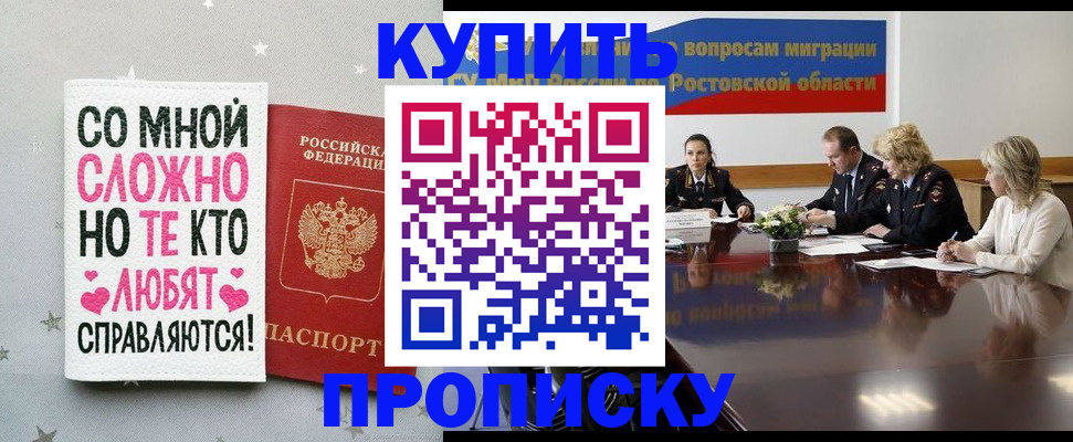 временная регистрация купить в Серпухове