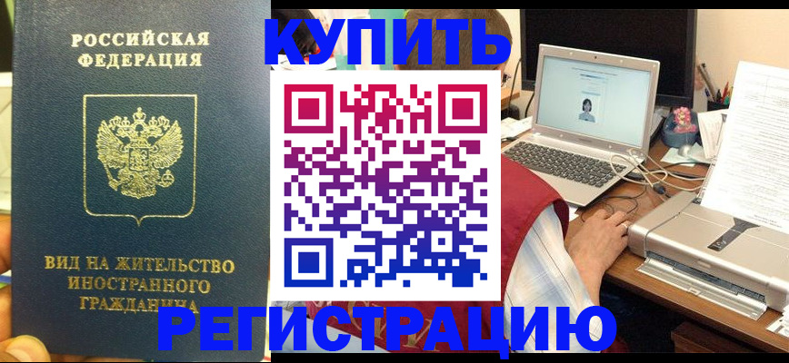временная регистрация для школы в Серпухове
