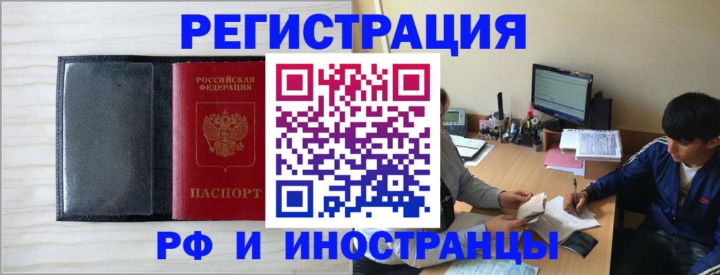 миграционный учет в Серпухове