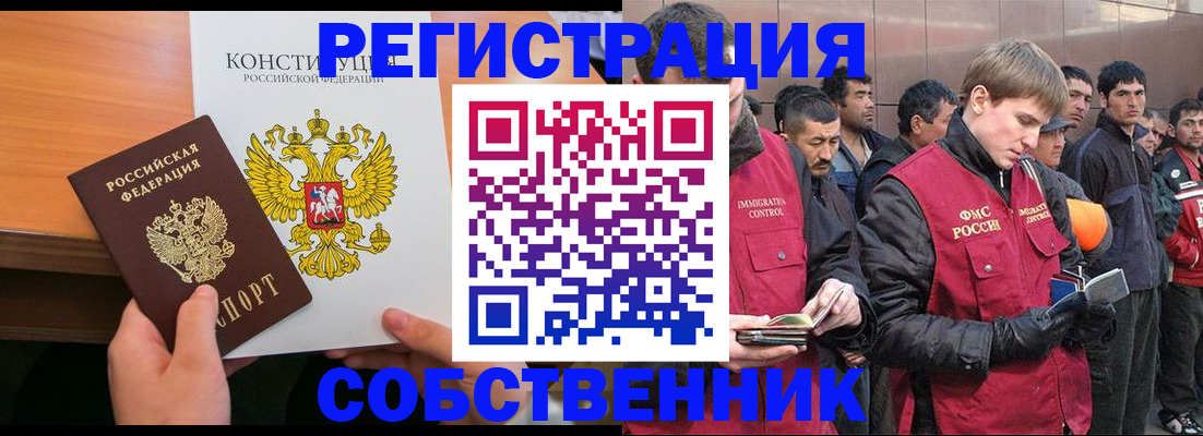 прописка поиск в Серпухове