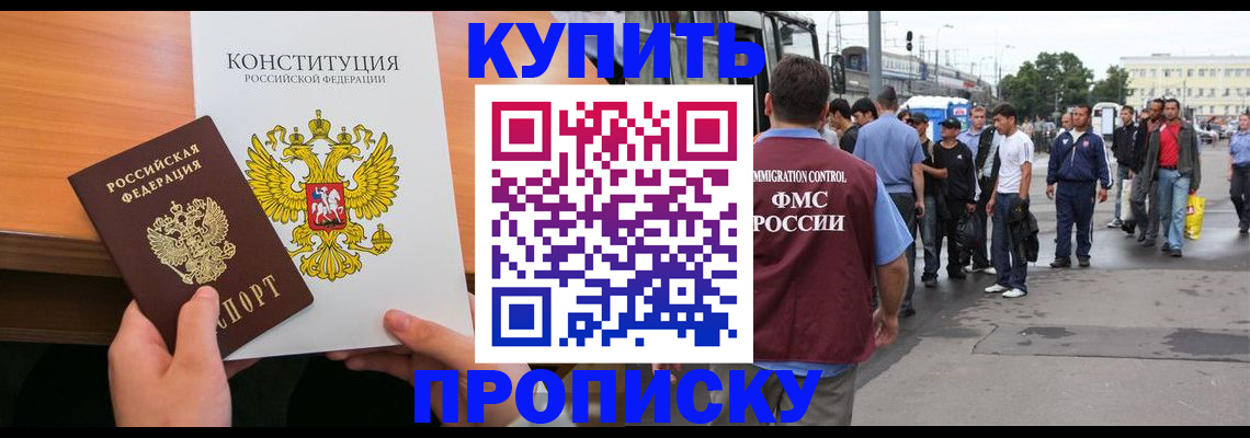 прописка от собственника в Серпухове