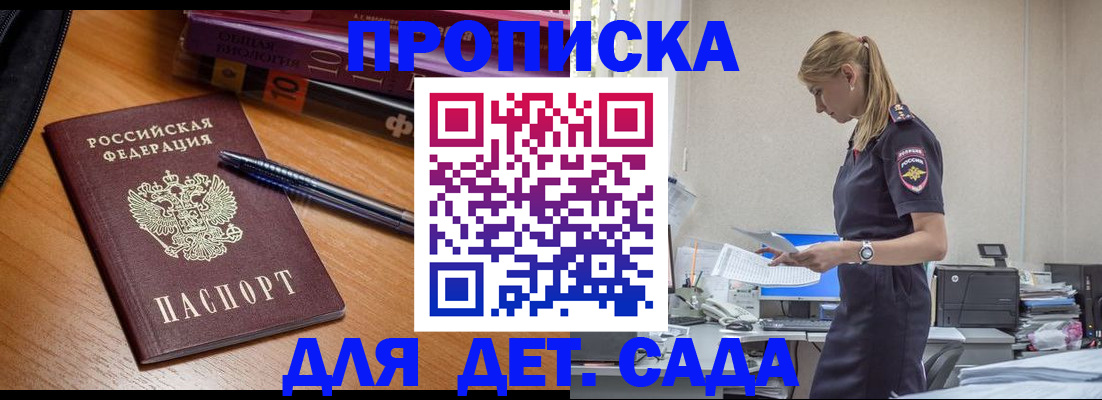 временная регистрация 2025 в Серпухове