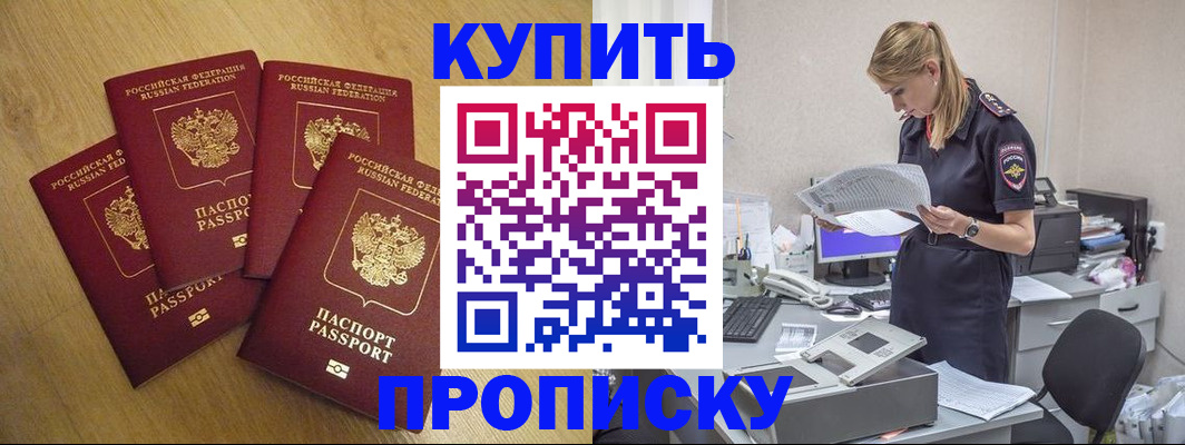 прописка иностранных граждан в Серпухове